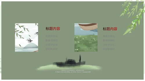 春天你好简约风总结汇报通用PPT模板