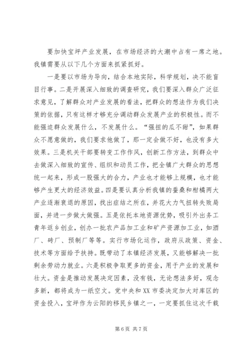 学习市委二届九次全委会精神的体会.docx