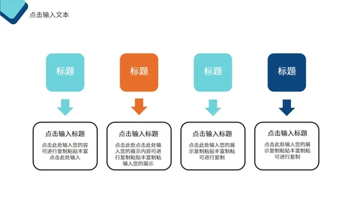 白底几何形状简约实景企业培训PPT模板