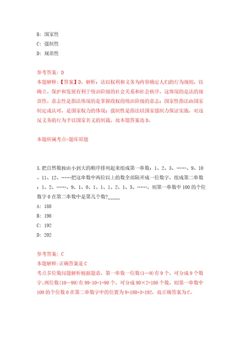 浙江金华武义县卫生健康局校园招考聘用8人含答案解析模拟考试练习卷第9期