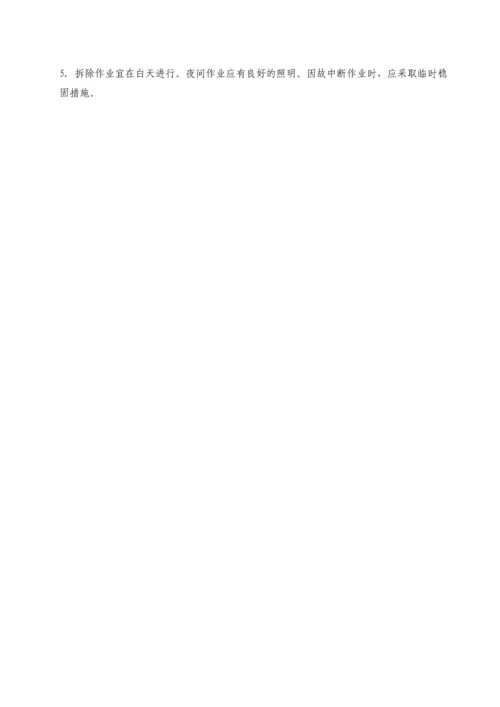 龙门物料提升架.docx