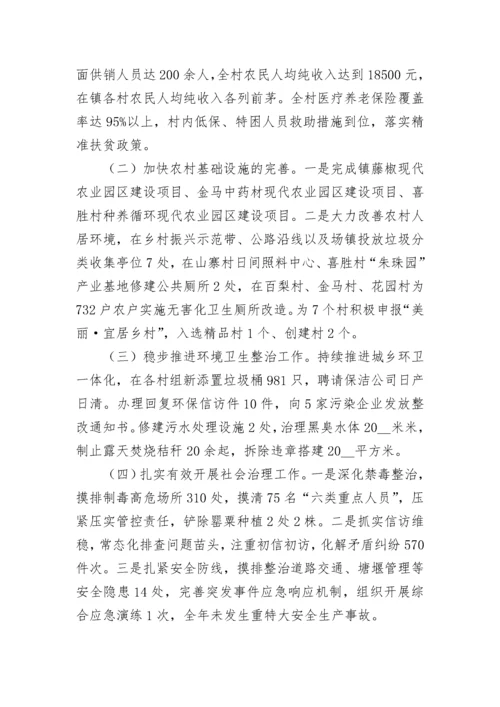 基层乡村振兴工作总结.docx