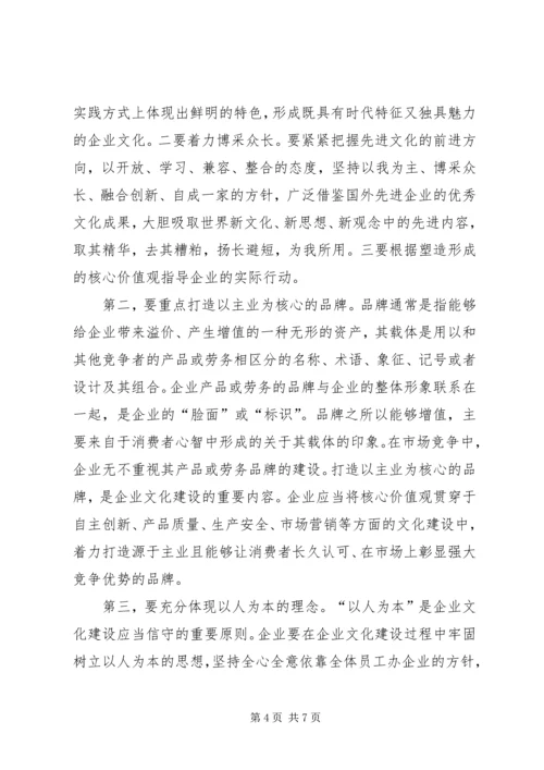 全面加强企业文化建设不断提升车务段发展软实力和安全保障力 (4).docx