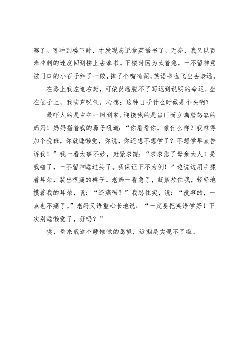 写我的愿望的作文800字(共2页)