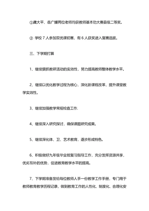 教学校长工作总结.docx