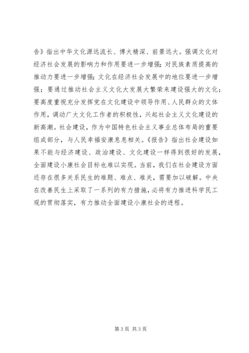 开展大学习大讨论活动心得.docx