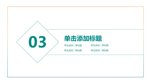 职场必备个人工作总结通用PPT模板