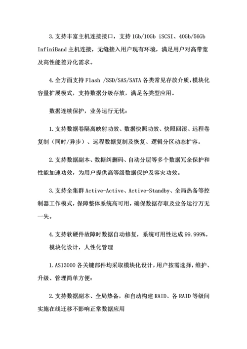 云数据中心设计专业方案.docx