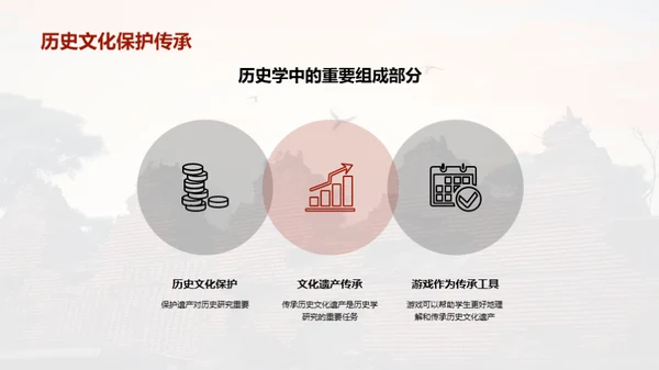 水墨风其他行业教学课件PPT模板