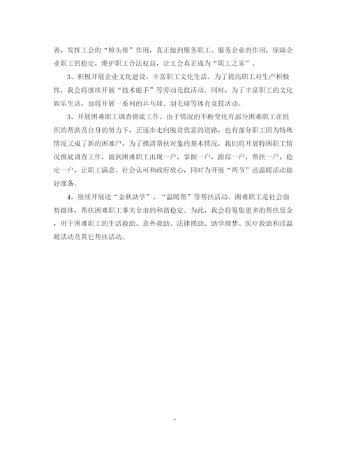 精编之工会年终总结模板2.docx
