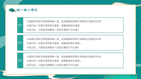 青色渐变国潮风中国风幼儿家风家训小故事动态PPT