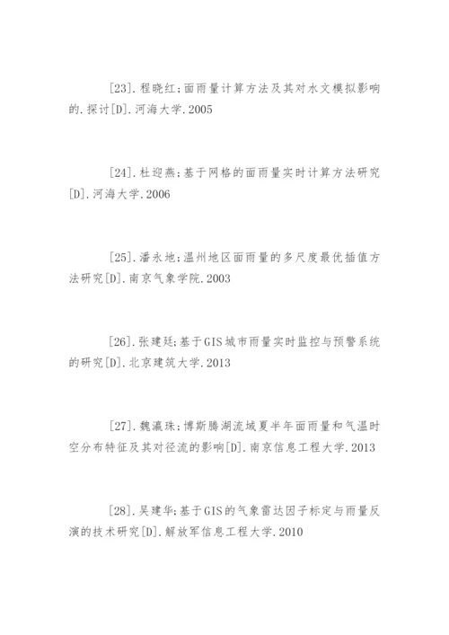 应用气象学专业论文参考文献.docx