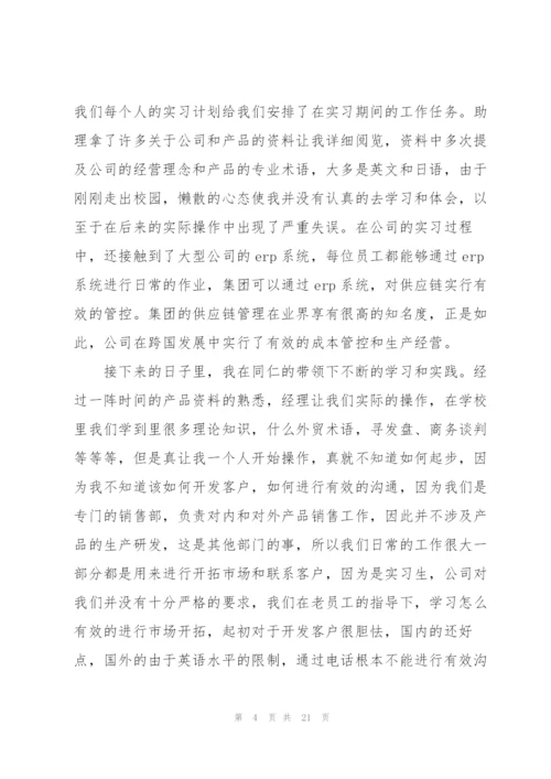 2022年毕业生实习报告.docx