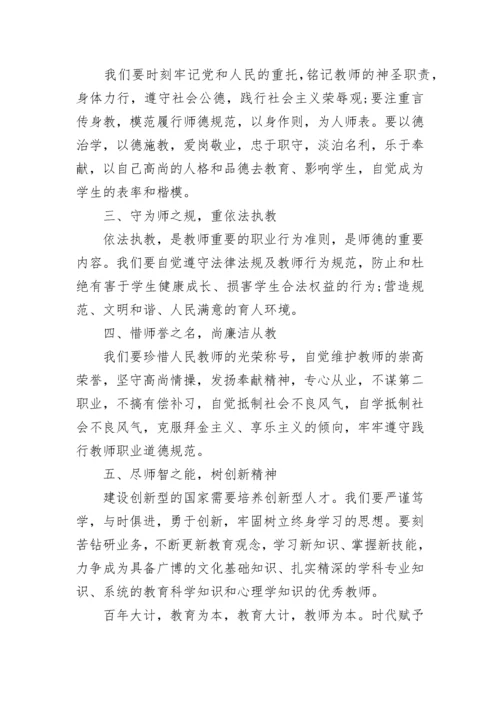 师德承诺书2023.docx