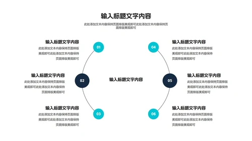黑色商务风职场年终工作总结计划PPT模板