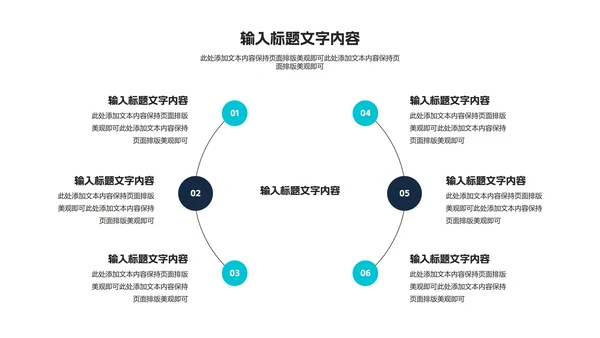黑色商务风职场年终工作总结计划PPT模板
