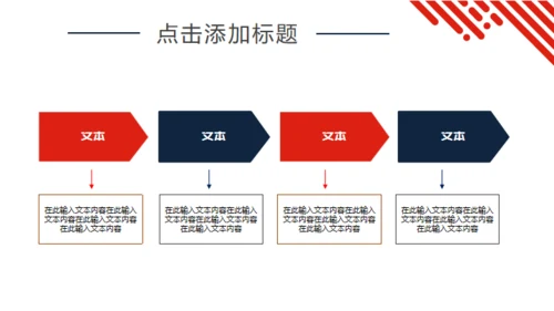 红色简约创意画册企业宣传通用PPT模板