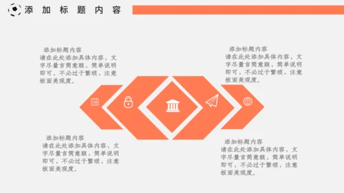秋季校园运动会活动宣传通用PPT模板
