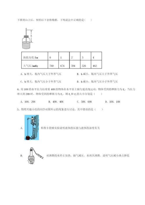 强化训练江西南昌市第五中学实验学校物理八年级下册期末考试综合训练试卷（含答案详解）.docx