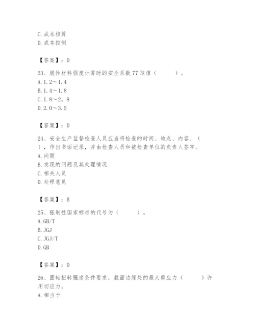 2024年材料员之材料员基础知识题库附参考答案（培优）.docx