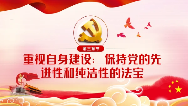 光辉历程伟大成就党领导中国奋进新时代PPT