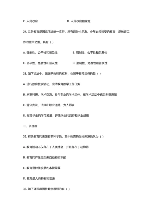 2023年河南省洛阳市直教师招聘考试真题.docx