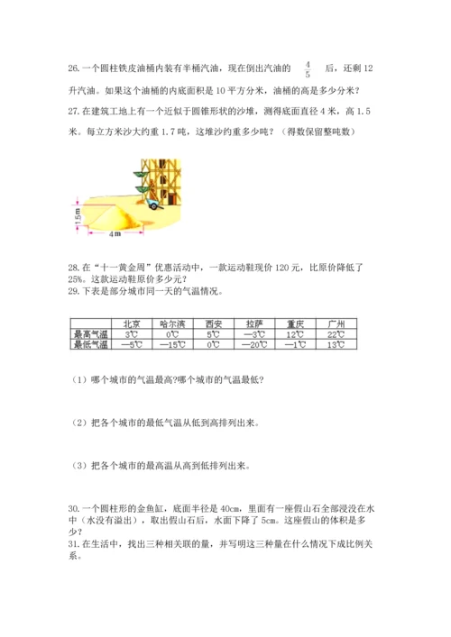 小升初数学应用题50道（含答案）.docx
