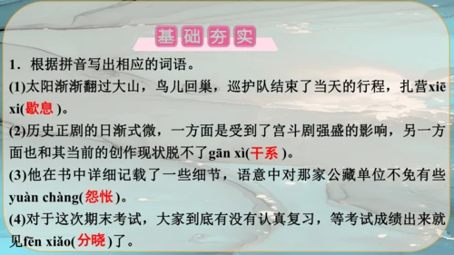 22《智取生辰纲》课件