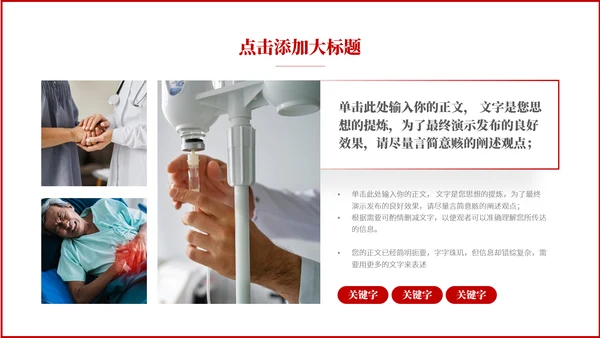 预防艾滋病HIV知识通用PPT模板