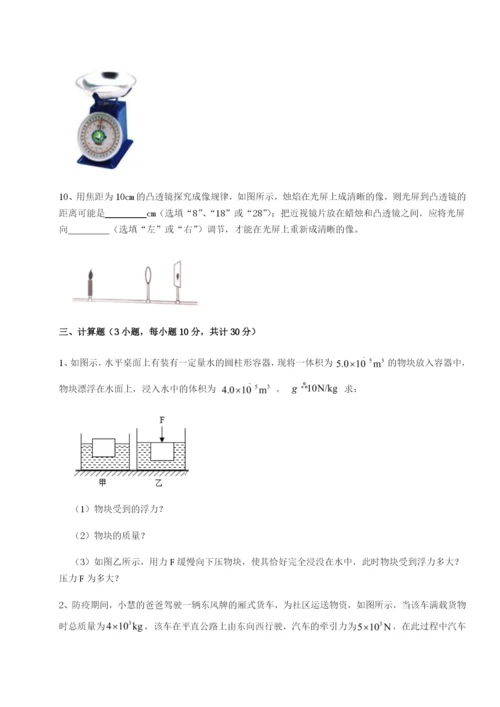 湖南邵阳市武冈二中物理八年级下册期末考试同步训练试卷（含答案解析）.docx