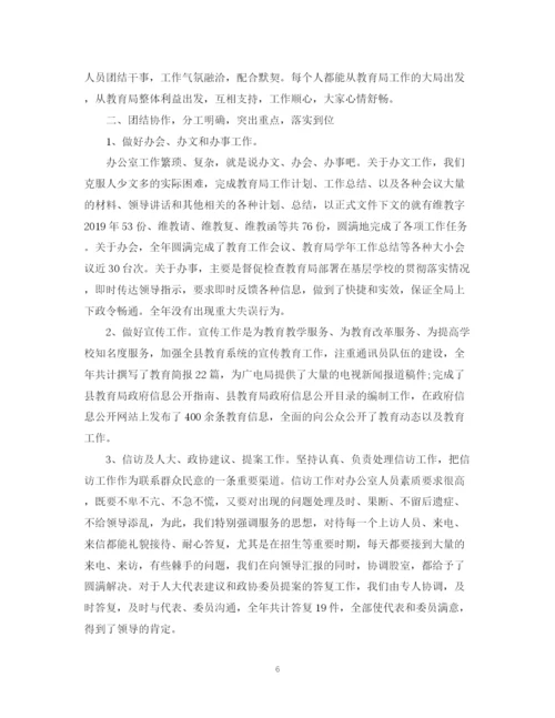 精编之学校办公室工作总结精选范文.docx