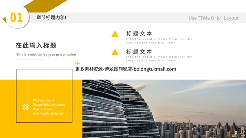 简约产品企业宣传策划总结汇报通用PPT模板