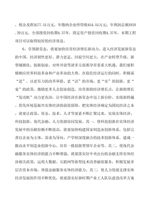 厦门可穿戴设备项目经营分析报告