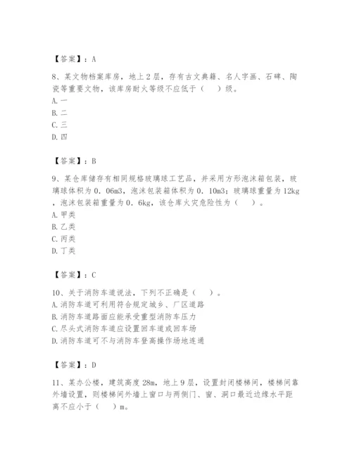 注册消防工程师之消防安全技术实务题库附参考答案（夺分金卷）.docx