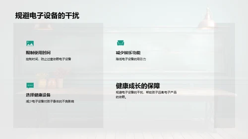 初级语文家教指南