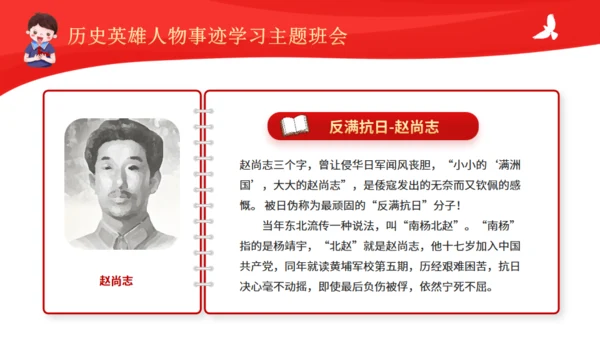历史英雄人物的故事通用PPT模板