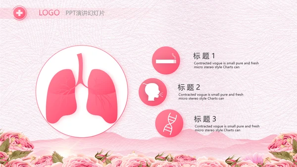 粉色唯美512美丽的白衣天使PPT动态模板