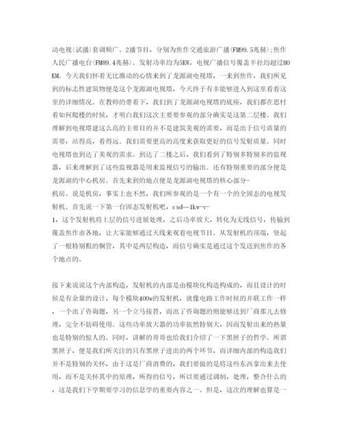 精编电气认识实习参考心得体会参考范文5篇.docx