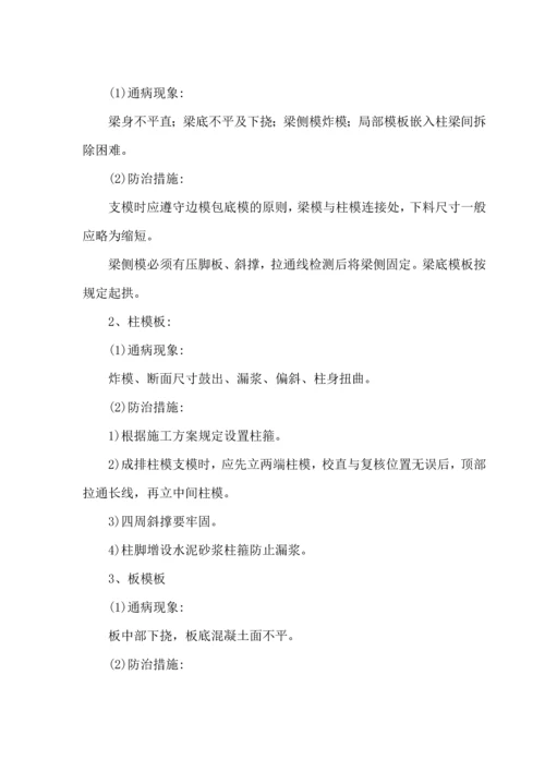 残疾人托养服务中心建设项目施工组织设计.docx