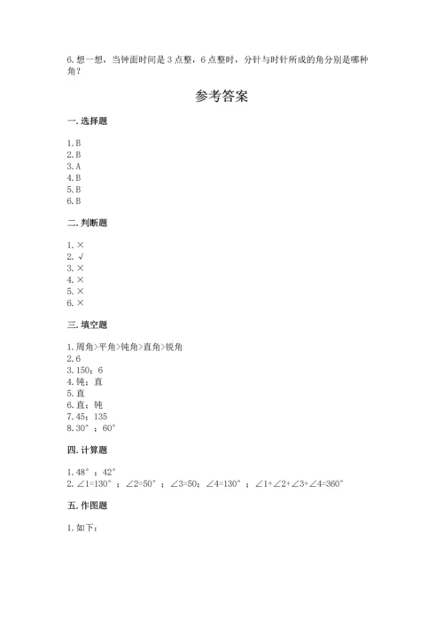 北京版四年级上册数学第四单元 线与角 测试卷附答案下载.docx