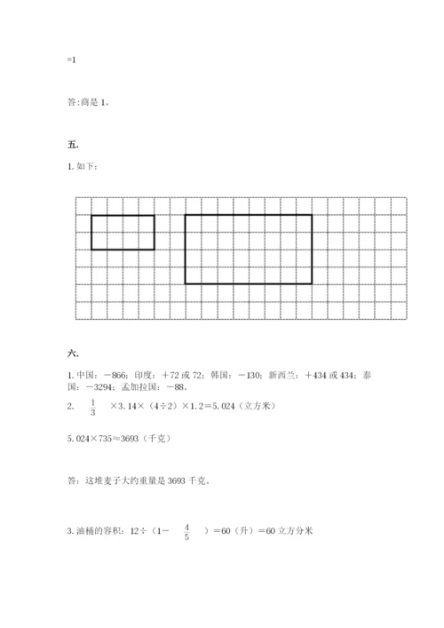 西师大版六年级数学下学期期末测试题附答案（精练）.docx