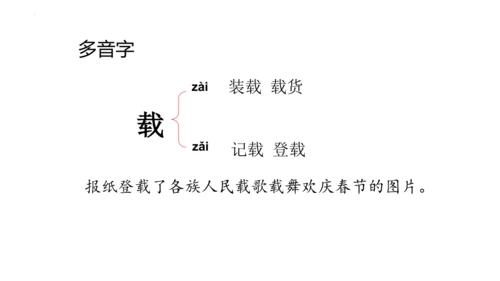 2《走月亮》  课件