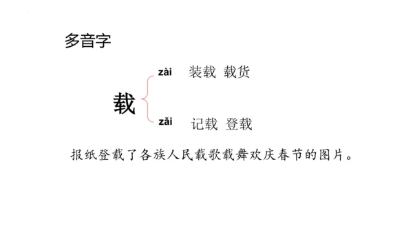 2《走月亮》  课件
