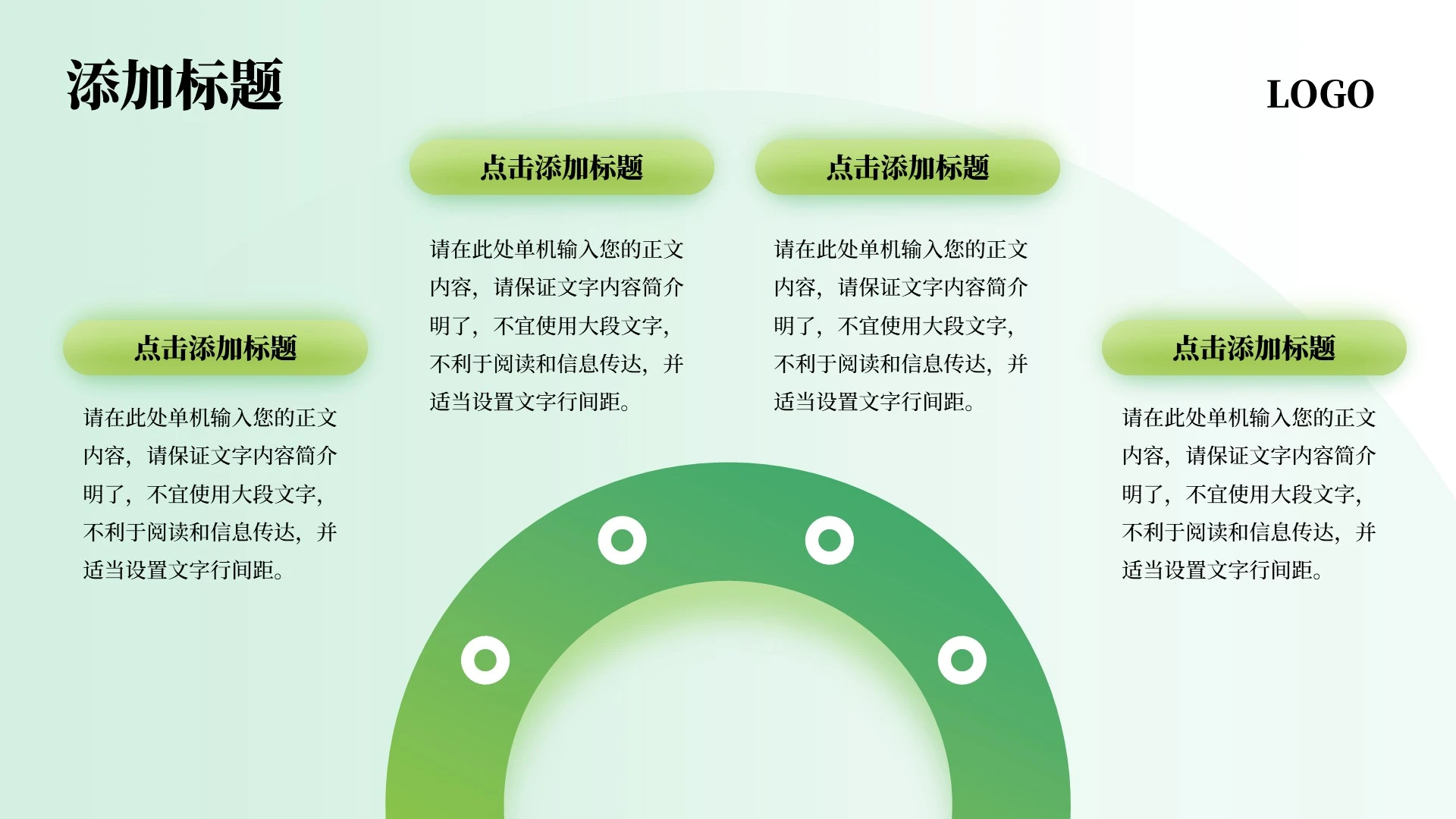 绿色新拟态微立体工作汇报PPT单页