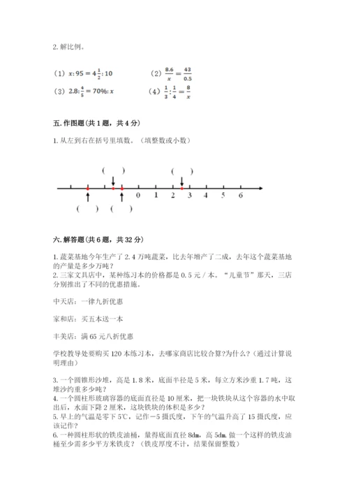 瓮安县六年级下册数学期末测试卷完整版.docx