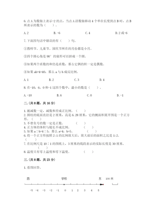 济南市外国语学校小升初数学试卷（各地真题）.docx