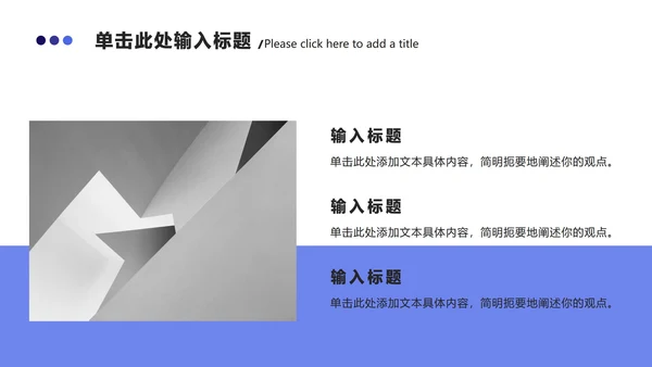 剪纸风立体总结汇报ppt模板