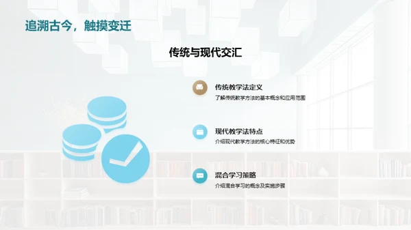 教学模式的创新与实践