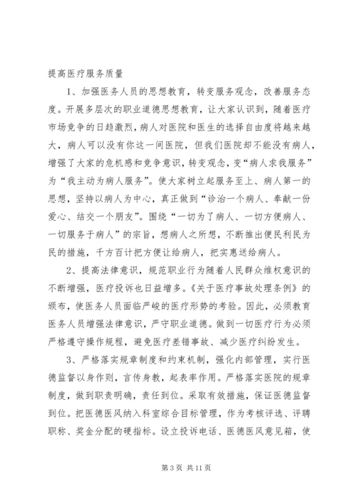 医院科研部副主任竞聘演讲稿.docx