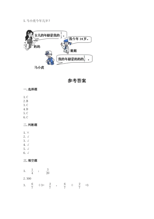 冀教版五年级下册数学第六单元 分数除法 测试卷及参考答案【最新】.docx